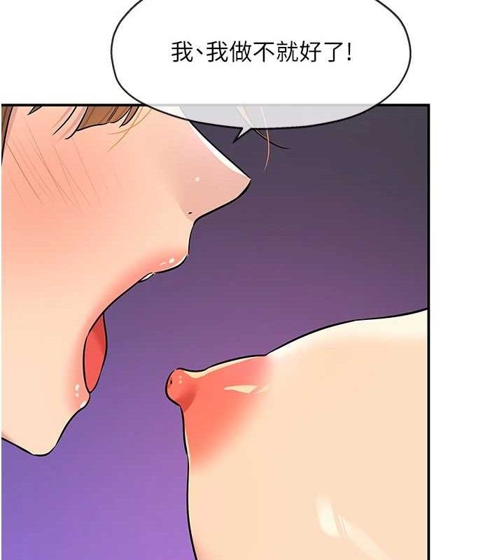 [韩国漫画] 洞洞杂货店 剧情,熟女人妻,巨乳大奶#[117P]-111