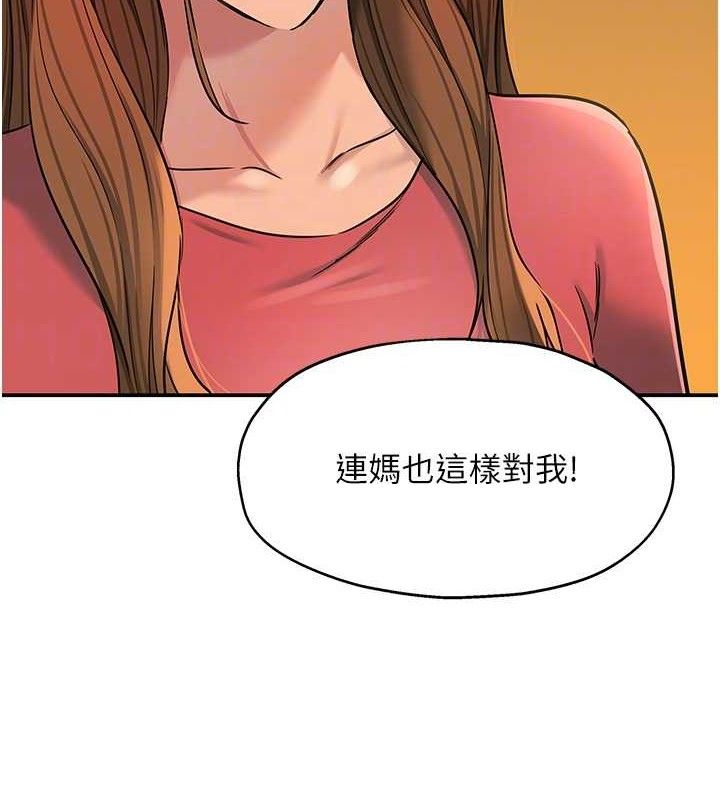 [韩国漫画] 洞洞杂货店 剧情,熟女人妻,巨乳大奶#[117P]-21