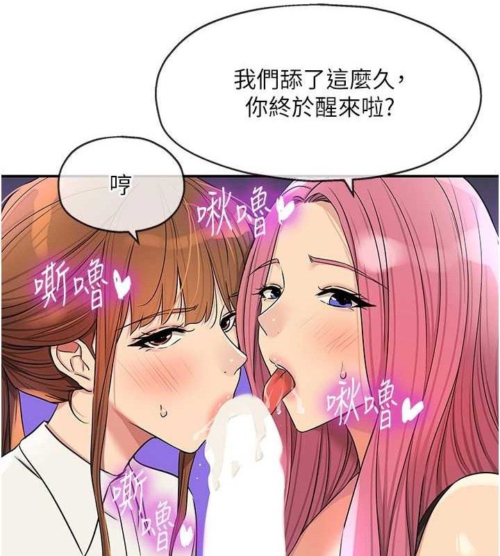 [韩国漫画] 洞洞杂货店 剧情,熟女人妻,巨乳大奶#[117P]-63