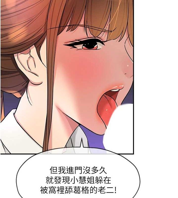 [韩国漫画] 洞洞杂货店 剧情,熟女人妻,巨乳大奶#[117P]-67