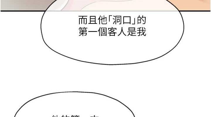 [韩国漫画] 洞洞杂货店 剧情,熟女人妻,巨乳大奶#[117P]-75