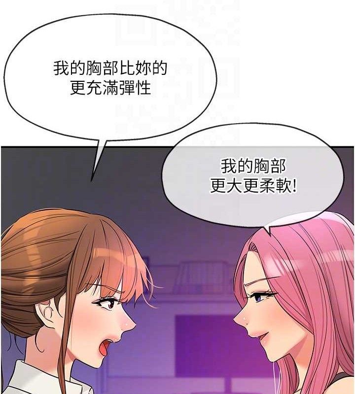 [韩国漫画] 洞洞杂货店 剧情,熟女人妻,巨乳大奶#[117P]-79
