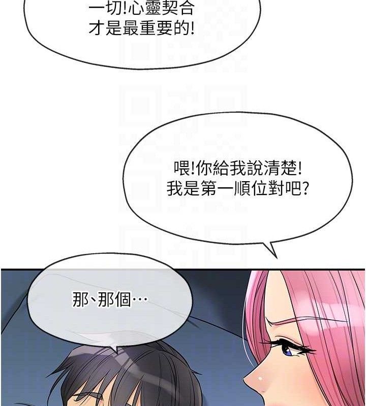 [韩国漫画] 洞洞杂货店 剧情,熟女人妻,巨乳大奶#[117P]-93