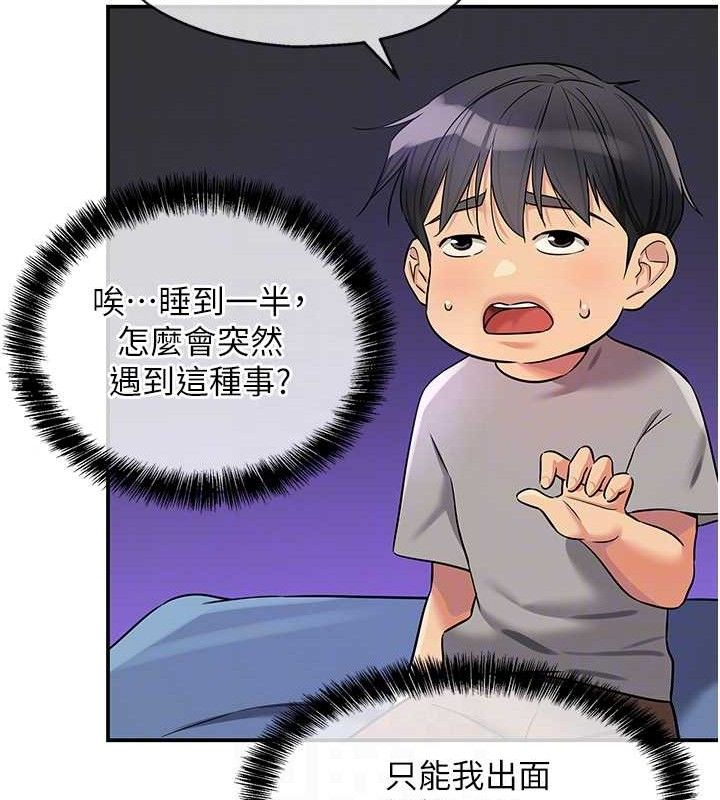 [韩国漫画] 洞洞杂货店 剧情,熟女人妻,巨乳大奶#[117P]-99
