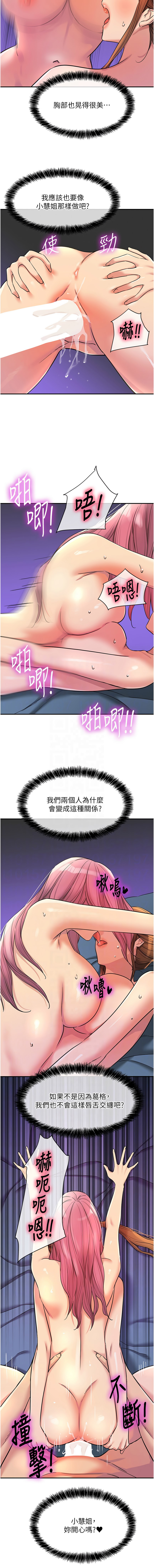 [韩国漫画] 洞洞杂货店 剧情,熟女人妻,巨乳大奶#[13P]-11