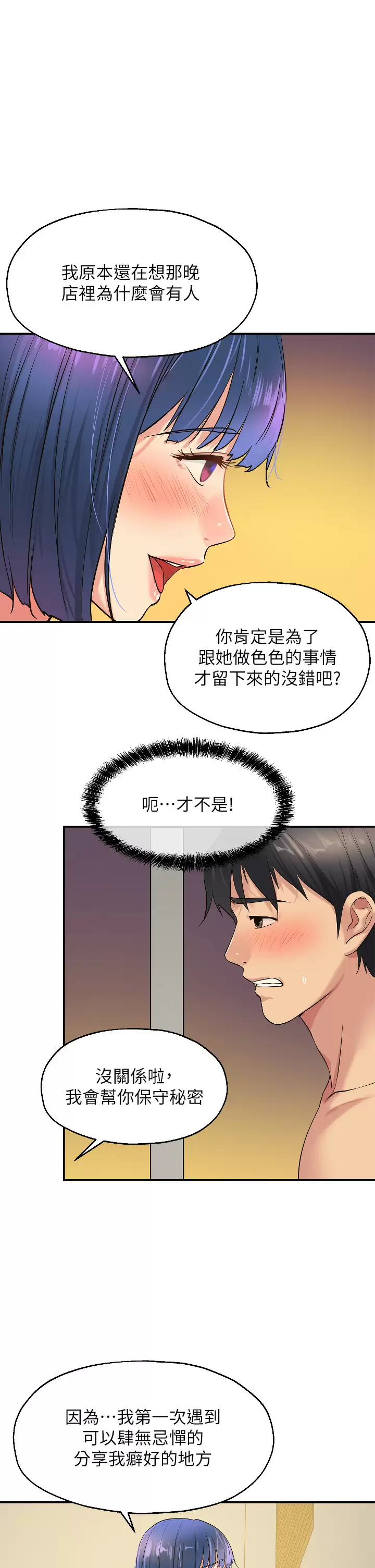 [Manhwa] Hole Grocery Store Plot, mature woman, big breasts#[40P]-1