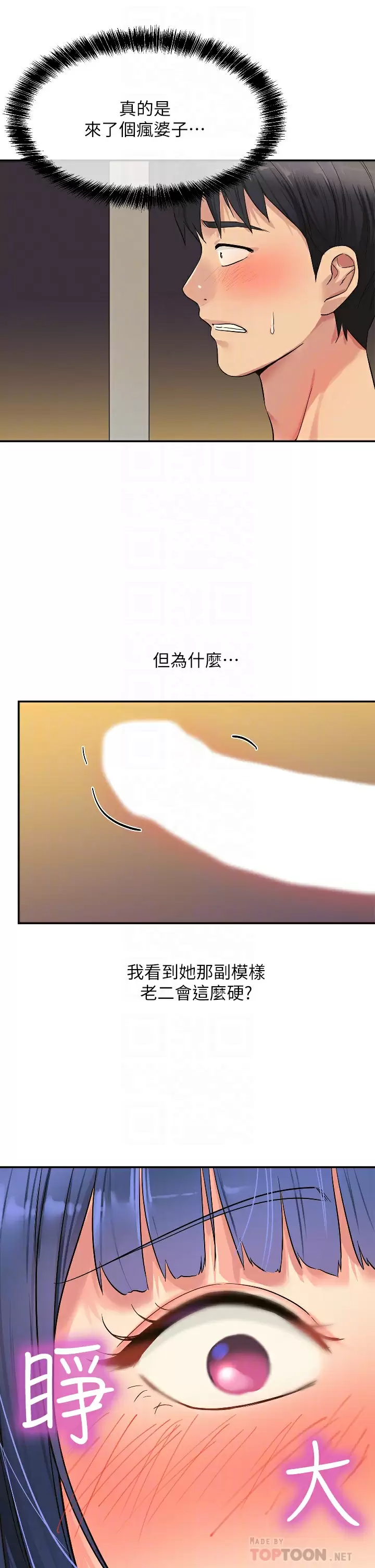 [Manhwa] Hole Grocery Store Plot, mature woman, big breasts#[40P]-14