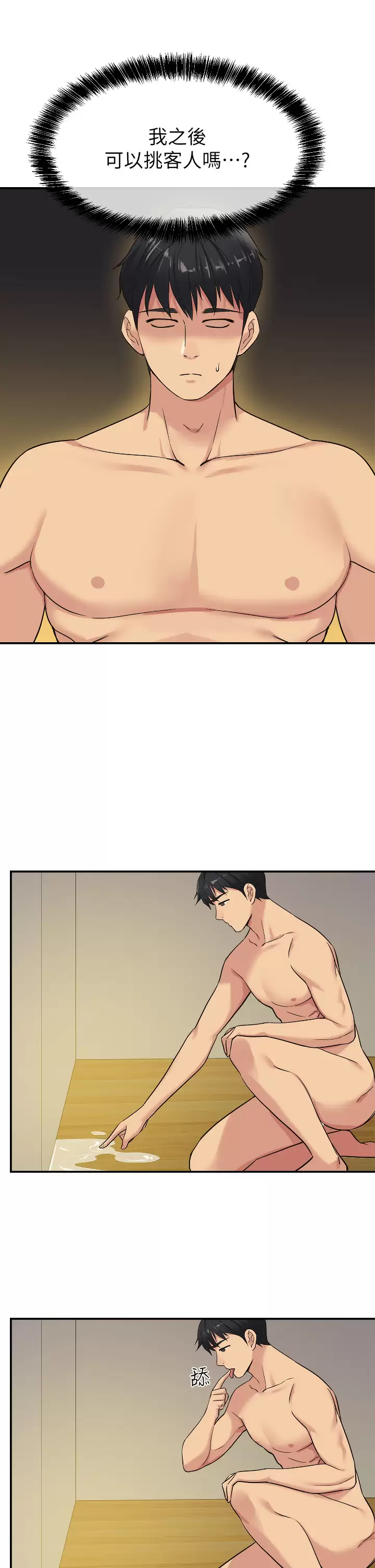 [Manhwa] Hole Grocery Store Plot, mature woman, big breasts#[40P]-27