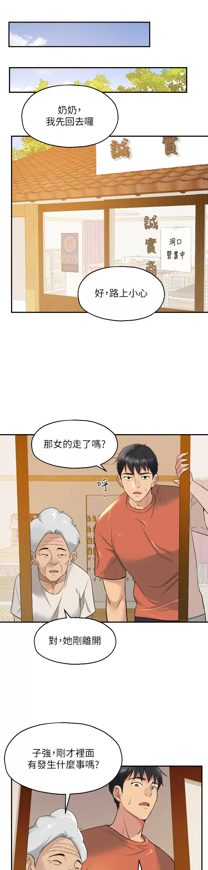 [Manhwa] Hole Grocery Store Plot, mature woman, big breasts#[40P]-29