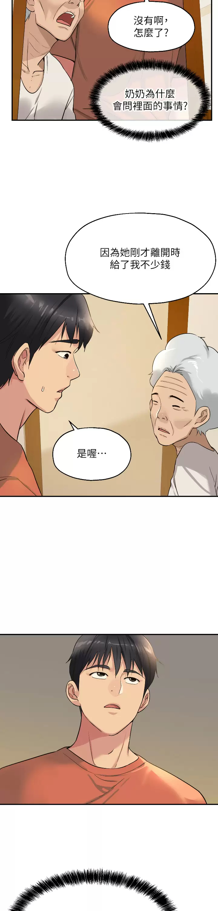 [Manhwa] Hole Grocery Store Plot, mature woman, big breasts#[40P]-30
