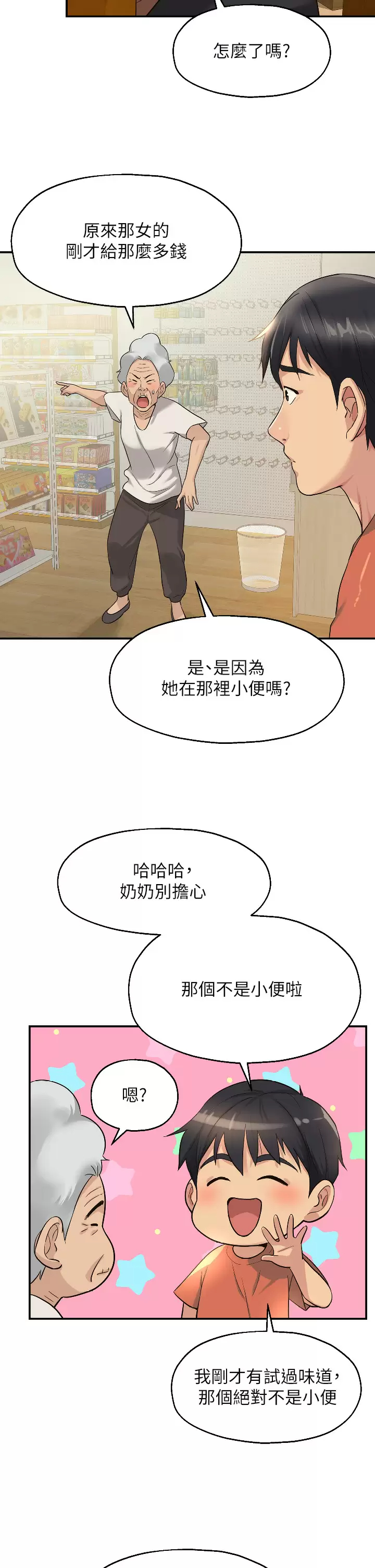 [Manhwa] Hole Grocery Store Plot, mature woman, big breasts#[40P]-33