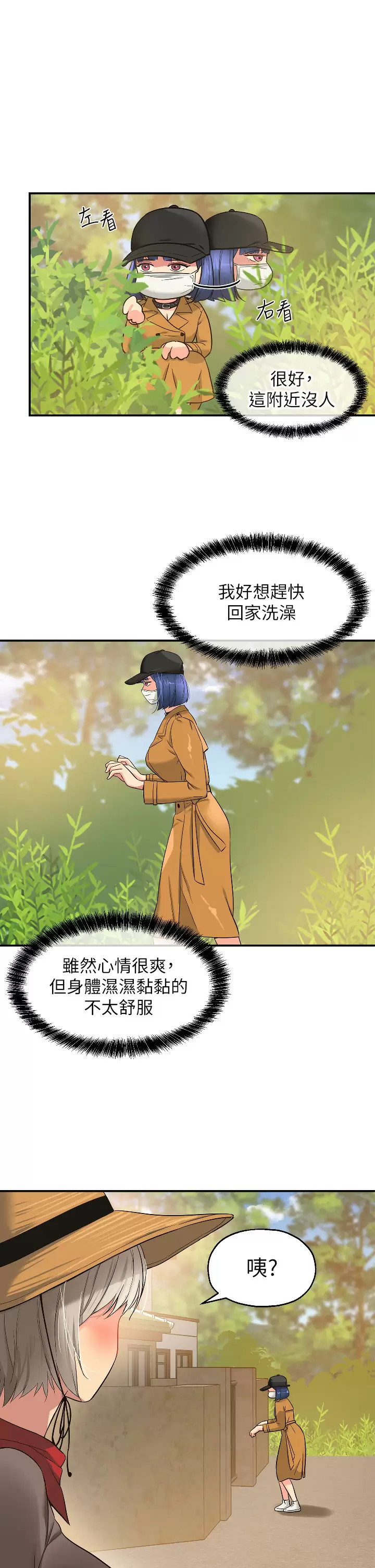 [Manhwa] Hole Grocery Store Plot, mature woman, big breasts#[40P]-35