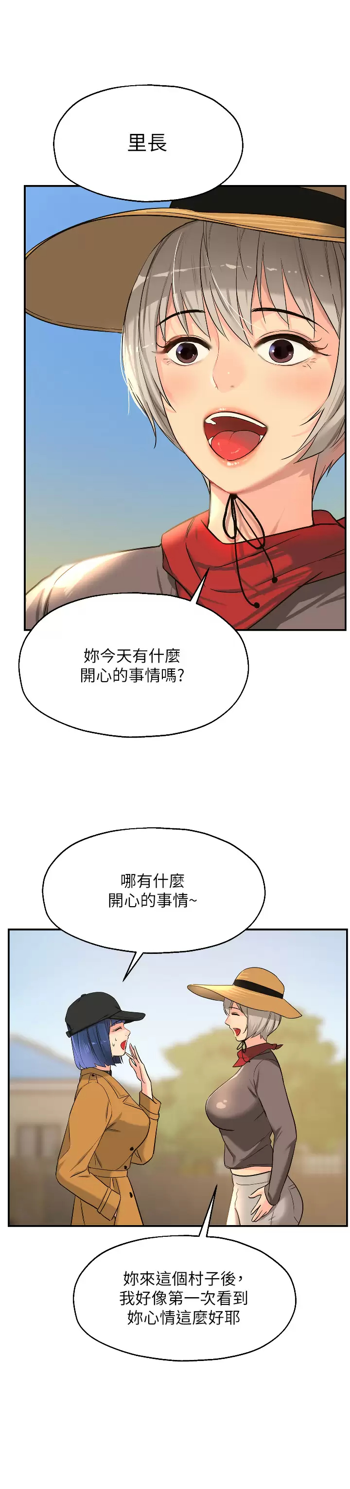 [Manhwa] Hole Grocery Store Plot, mature woman, big breasts#[40P]-37