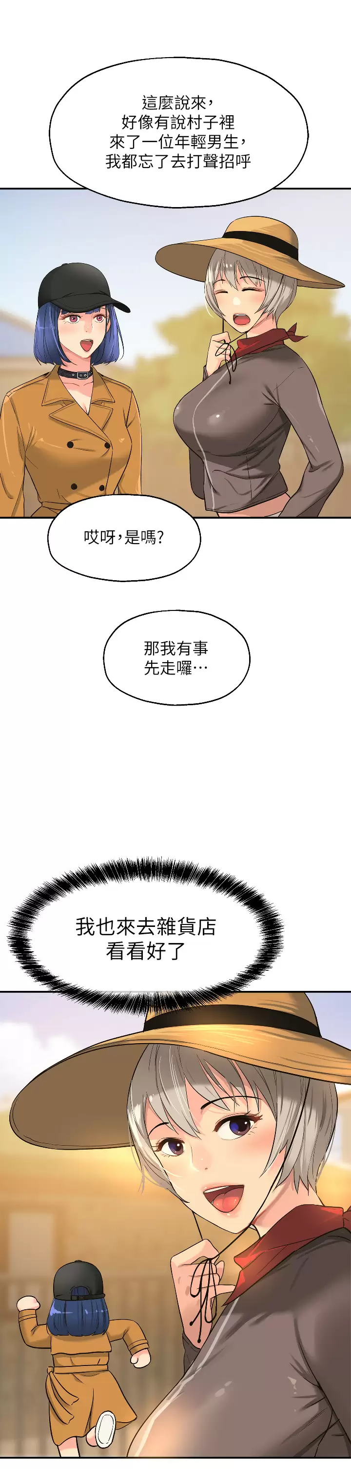 [Manhwa] Hole Grocery Store Plot, mature woman, big breasts#[40P]-39