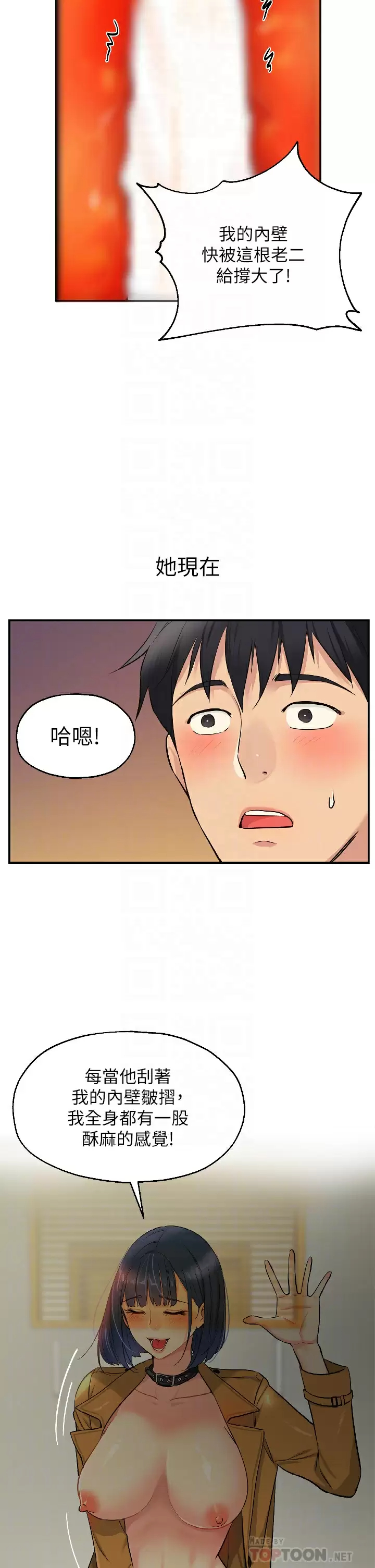 [Manhwa] Hole Grocery Store Plot, mature woman, big breasts#[40P]-6