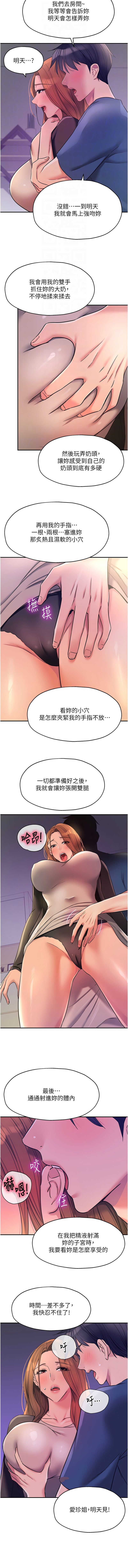 [韩国漫画] 洞洞杂货店 剧情,熟女人妻,巨乳大奶#[15P]-12
