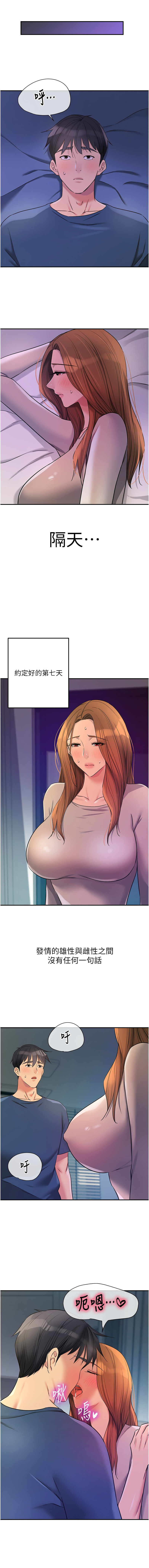 [韩国漫画] 洞洞杂货店 剧情,熟女人妻,巨乳大奶#[15P]-13