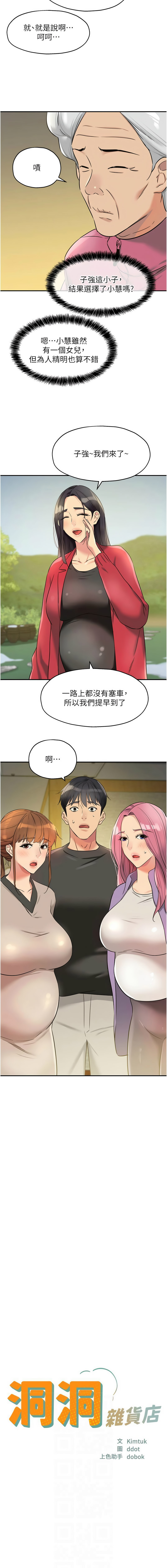 [韩国漫画] 洞洞杂货店 剧情,熟女人妻,巨乳大奶#[14P]-2