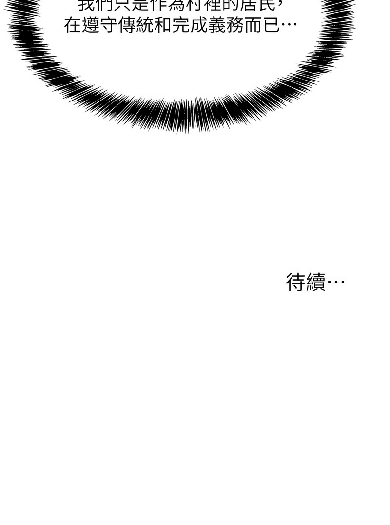 [韩国漫画] 洞洞杂货店 剧情,熟女人妻,巨乳大奶#[11P]-11