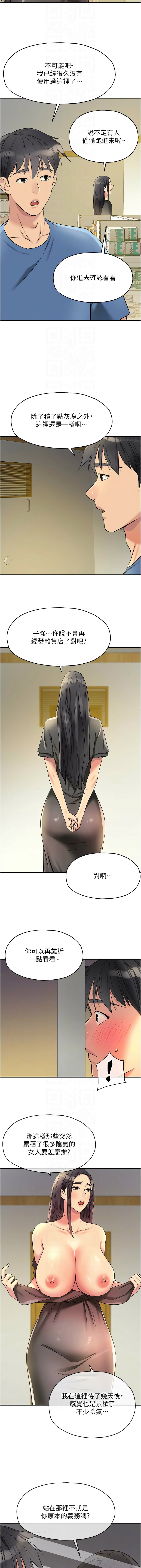 [韩国漫画] 洞洞杂货店 剧情,熟女人妻,巨乳大奶#[11P]-8