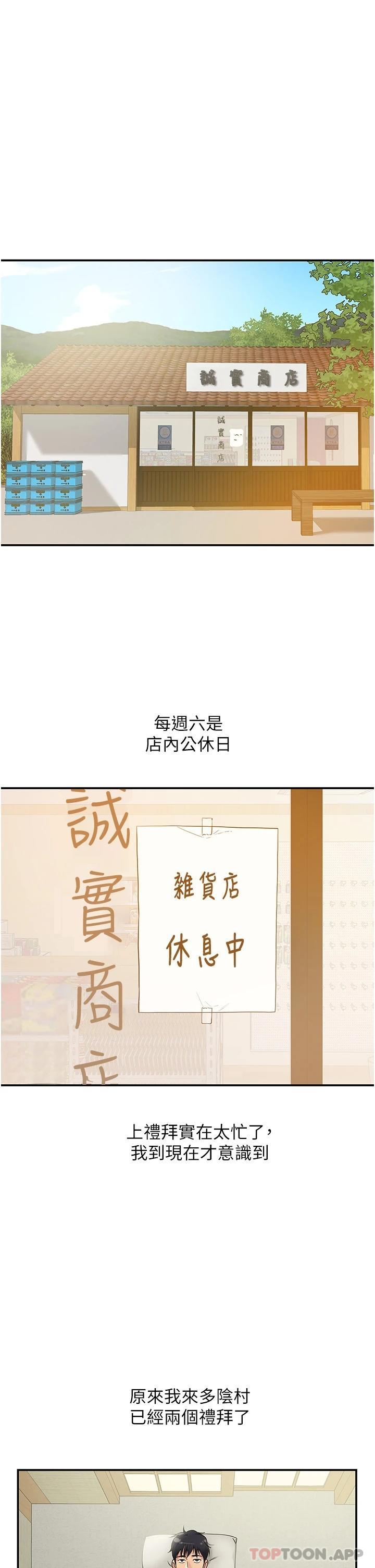 [Manhwa] Hole Grocery Store Plot, mature woman, big breasts#[37P]-1