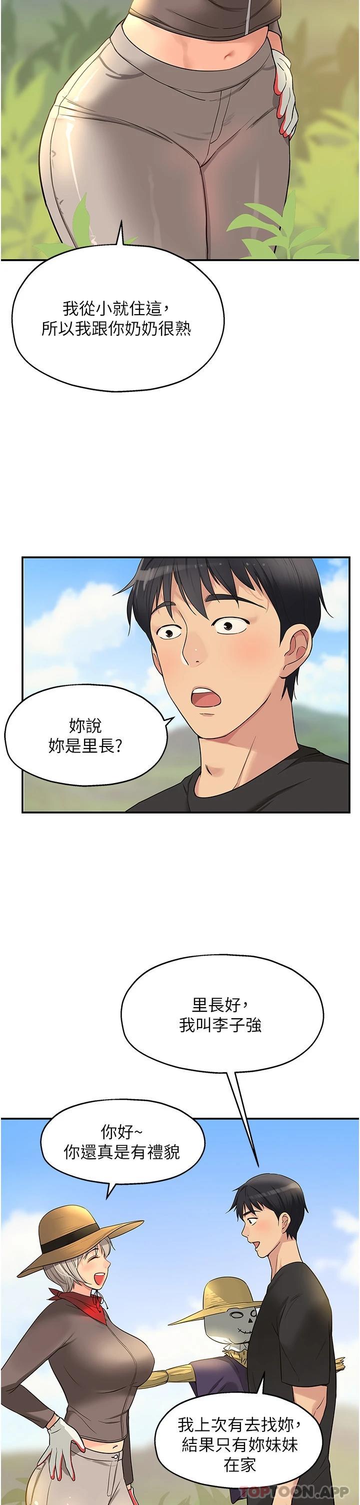 [Manhwa] Hole Grocery Store Plot, mature woman, big breasts#[37P]-15