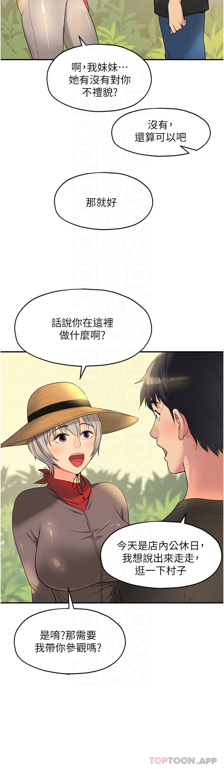 [Manhwa] Hole Grocery Store Plot, mature woman, big breasts#[37P]-16