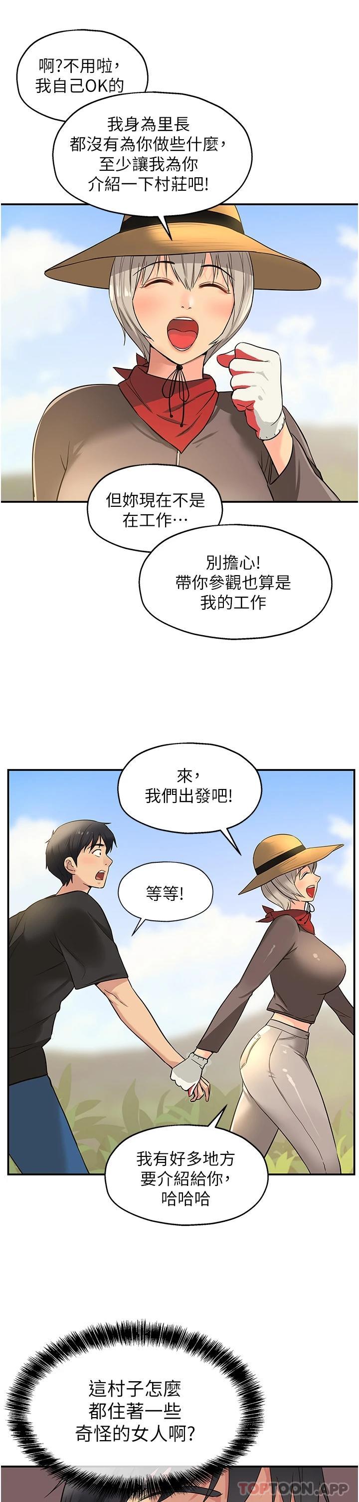 [Manhwa] Hole Grocery Store Plot, mature woman, big breasts#[37P]-17