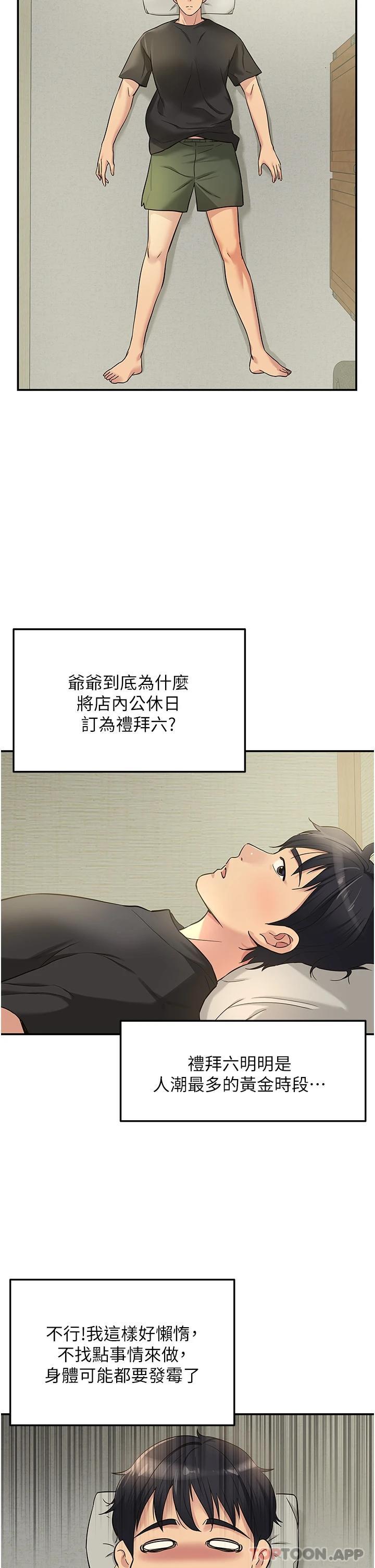 [Manhwa] Hole Grocery Store Plot, mature woman, big breasts#[37P]-2