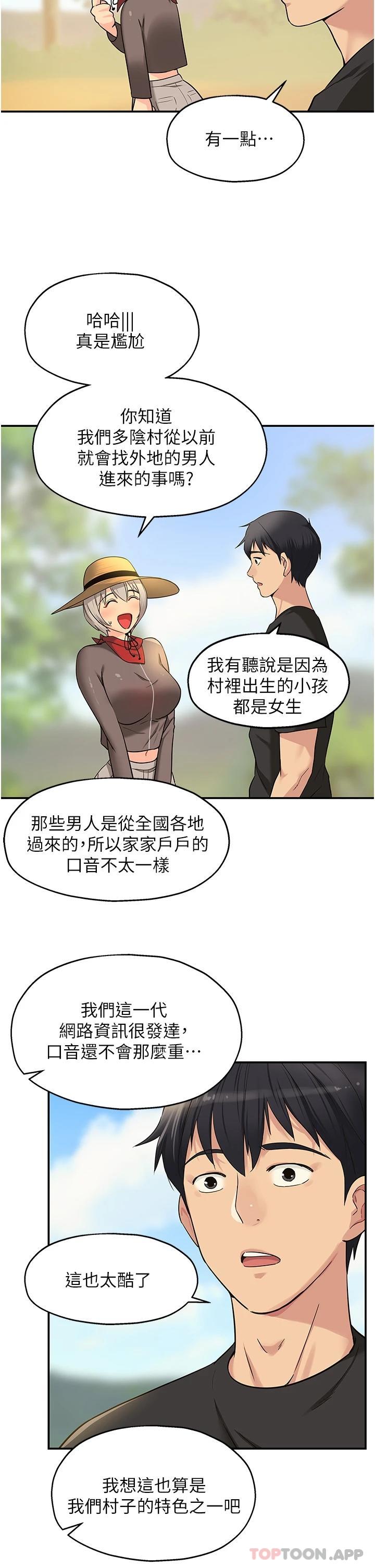 [Manhwa] Hole Grocery Store Plot, mature woman, big breasts#[37P]-21