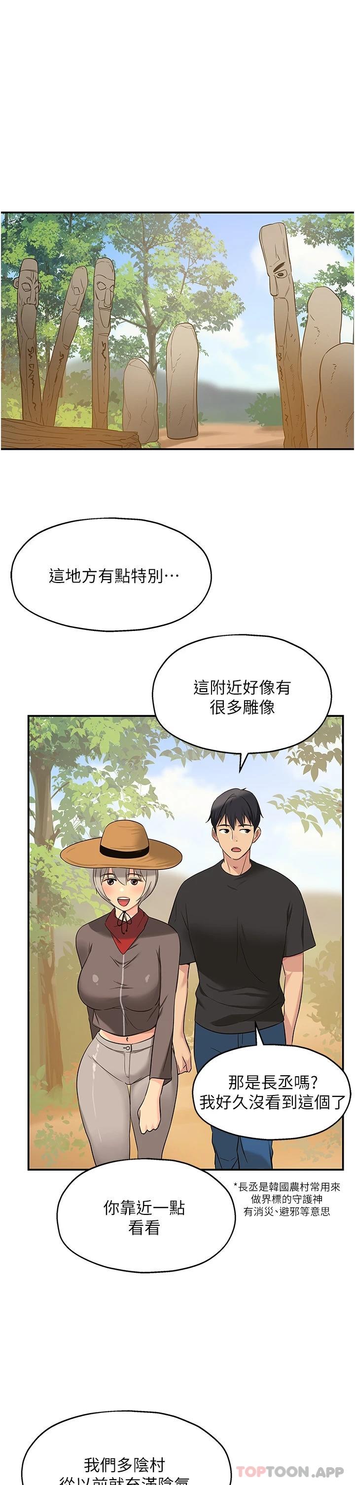 [Manhwa] Hole Grocery Store Plot, mature woman, big breasts#[37P]-23
