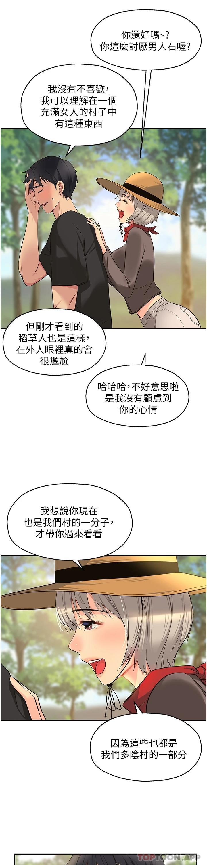 [Manhwa] Hole Grocery Store Plot, mature woman, big breasts#[37P]-26
