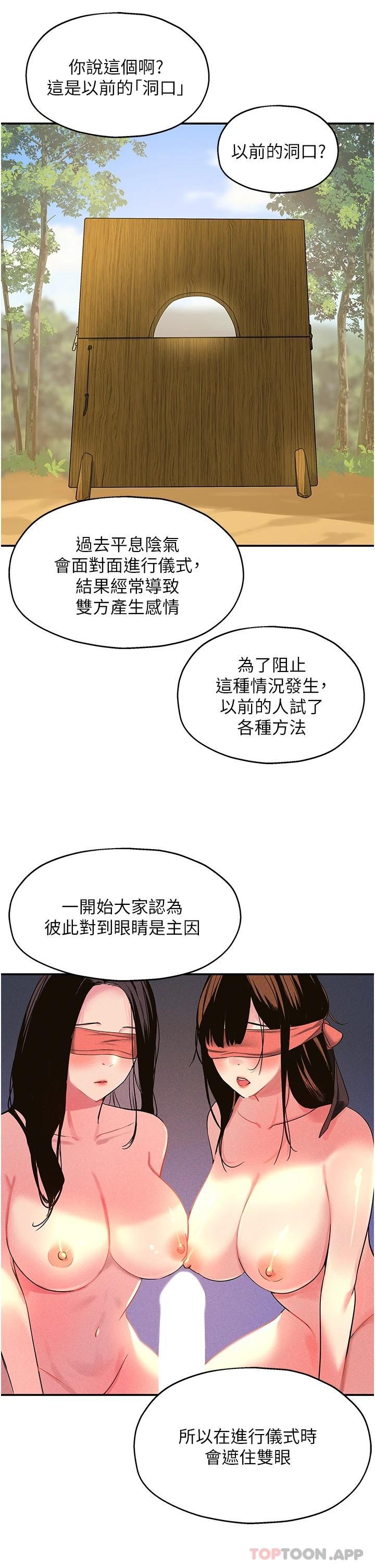 [Manhwa] Hole Grocery Store Plot, mature woman, big breasts#[37P]-29