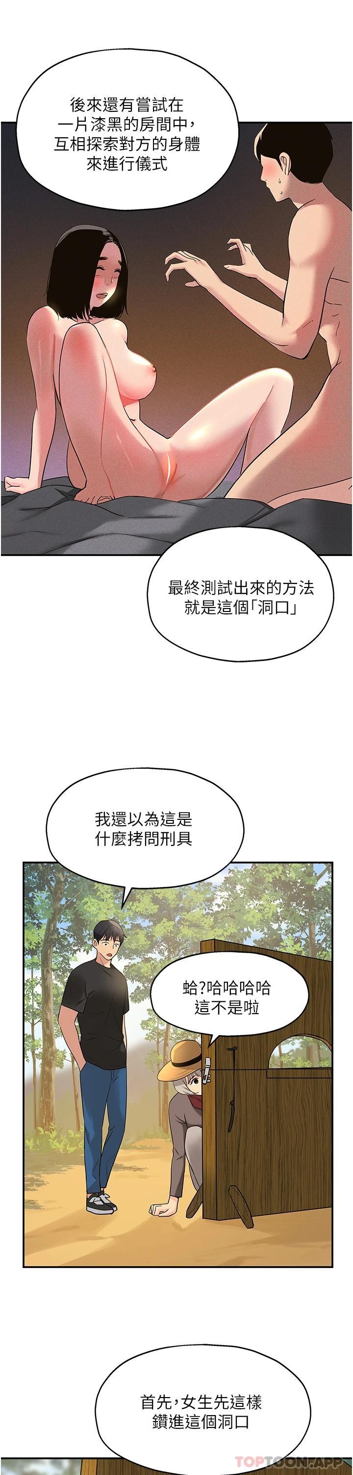 [Manhwa] Hole Grocery Store Plot, mature woman, big breasts#[37P]-30