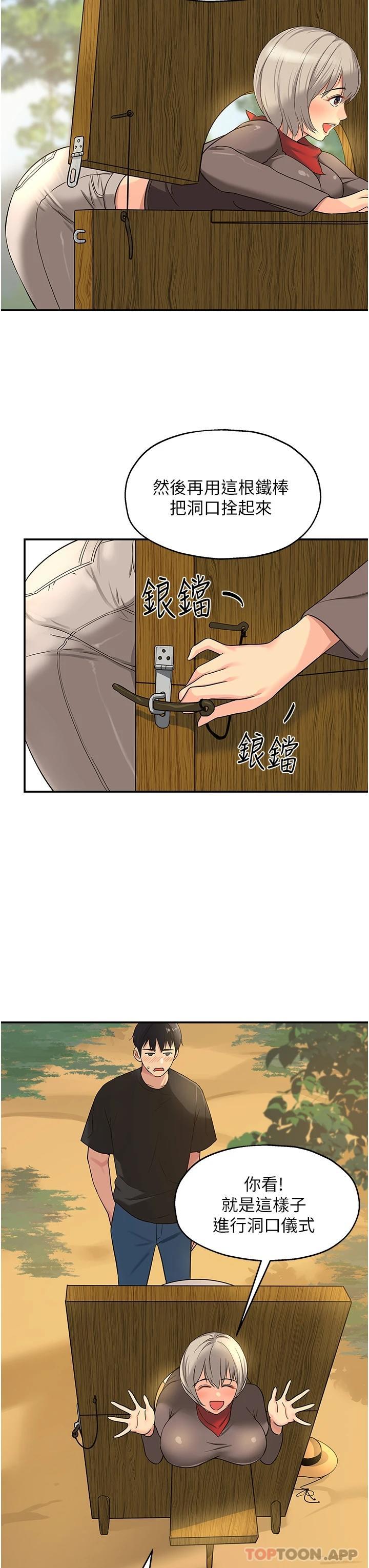 [Manhwa] Hole Grocery Store Plot, mature woman, big breasts#[37P]-31