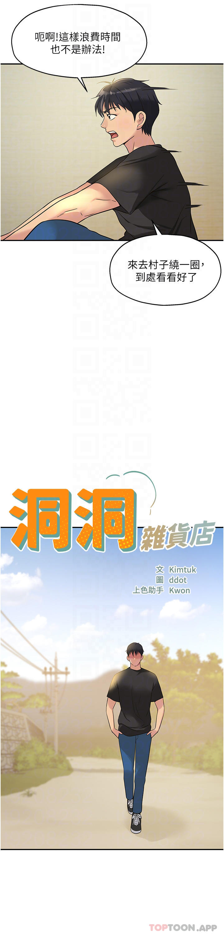 [Manhwa] Hole Grocery Store Plot, mature woman, big breasts#[37P]-4