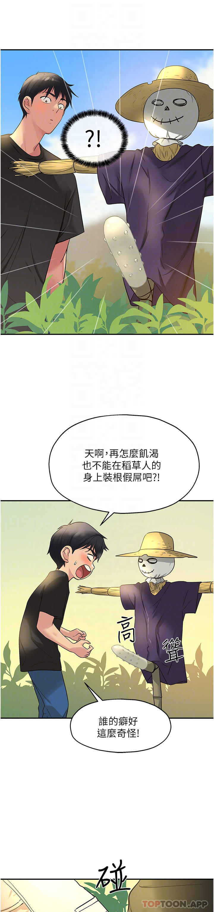 [Manhwa] Hole Grocery Store Plot, mature woman, big breasts#[37P]-6