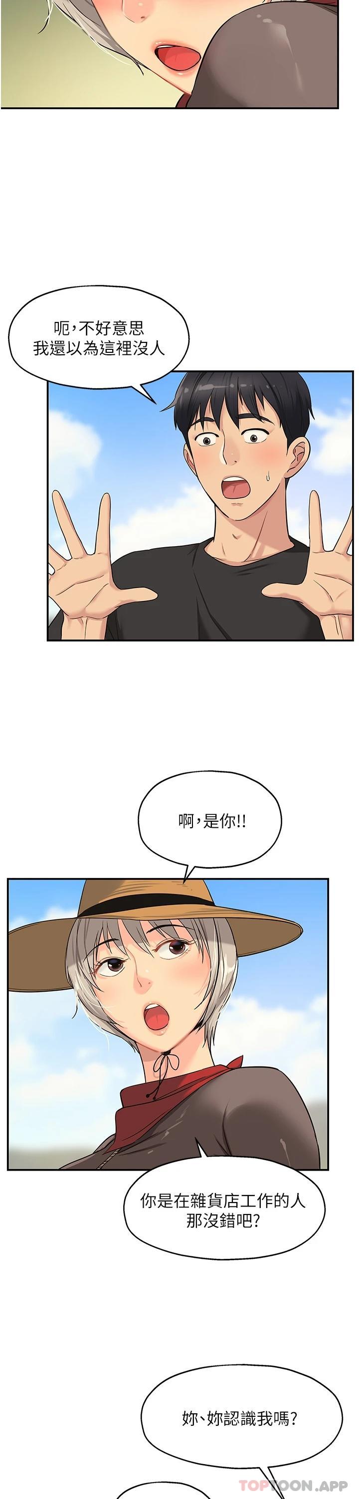 [Manhwa] Hole Grocery Store Plot, mature woman, big breasts#[37P]-9