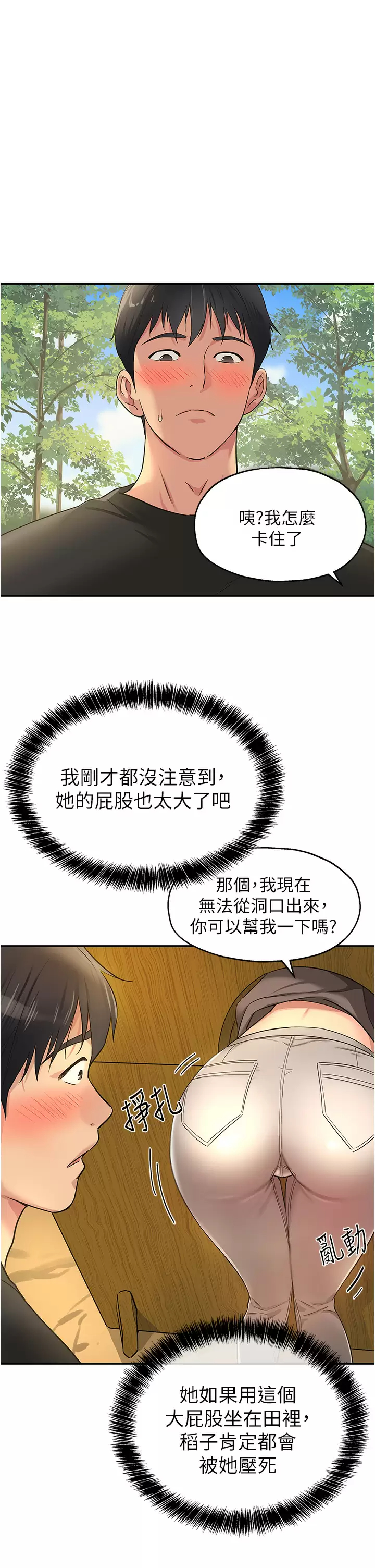 [Manhwa] Hole Grocery Store Plot, mature woman, big breasts#[46P]-1