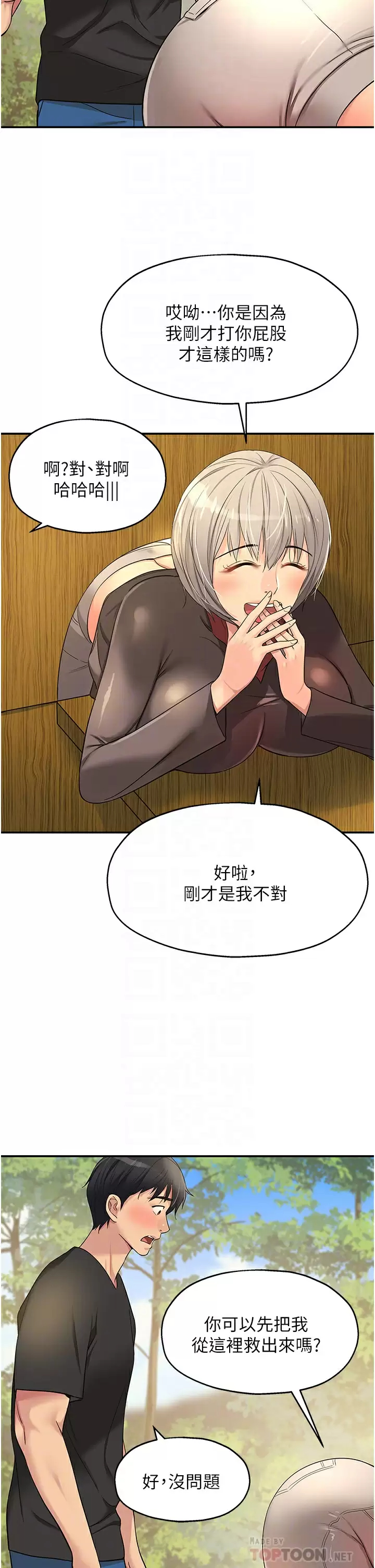 [Manhwa] Hole Grocery Store Plot, mature woman, big breasts#[46P]-10