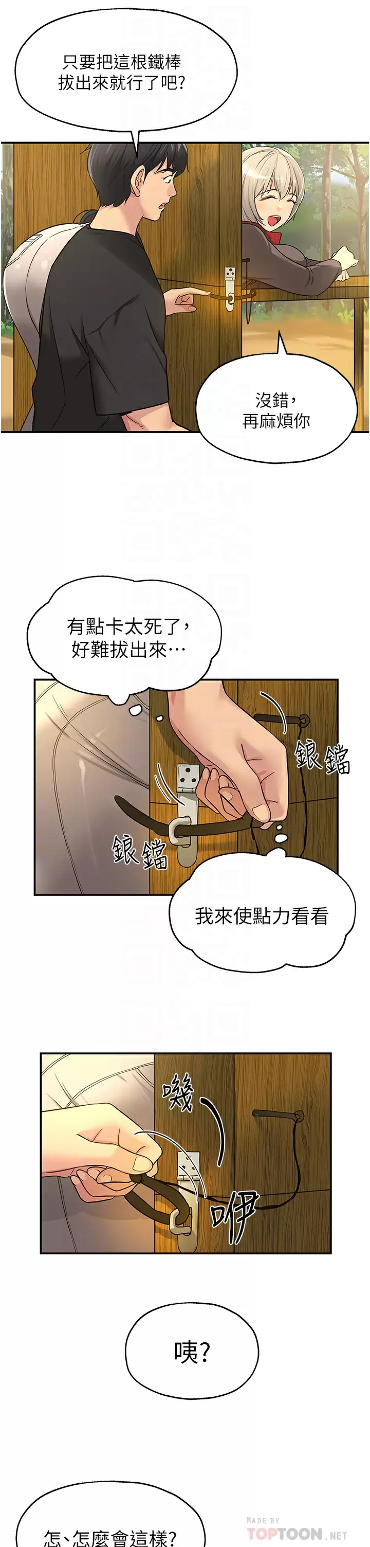 [Manhwa] Hole Grocery Store Plot, mature woman, big breasts#[46P]-12