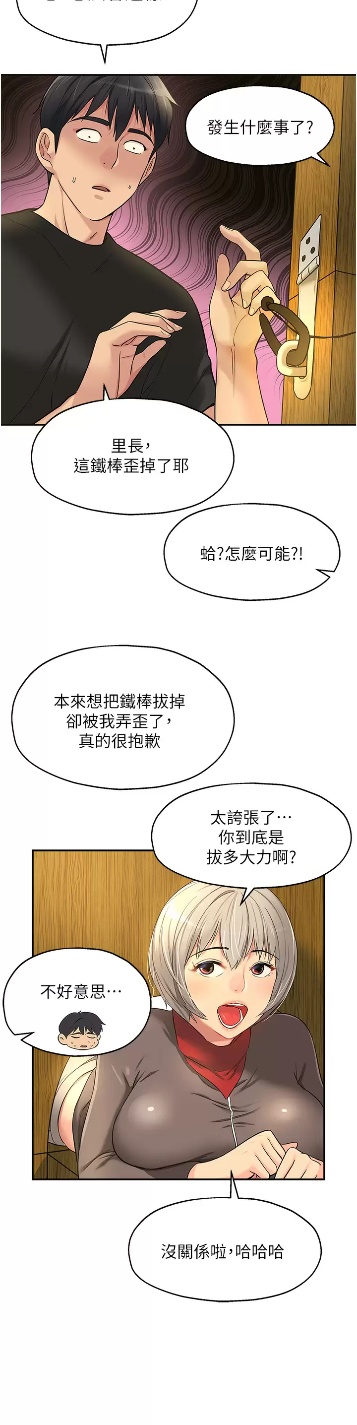 [Manhwa] Hole Grocery Store Plot, mature woman, big breasts#[46P]-13