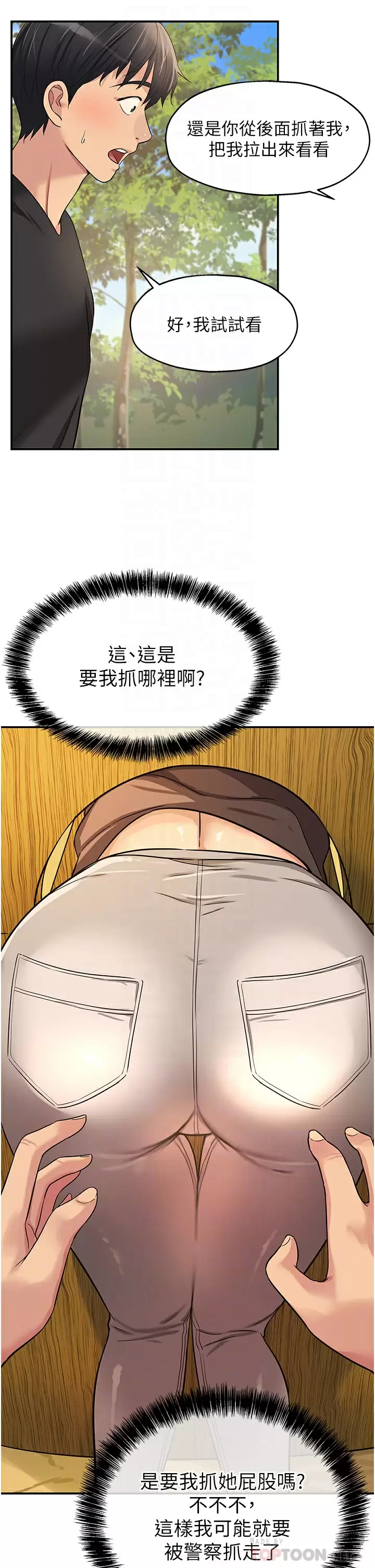 [Manhwa] Hole Grocery Store Plot, mature woman, big breasts#[46P]-14