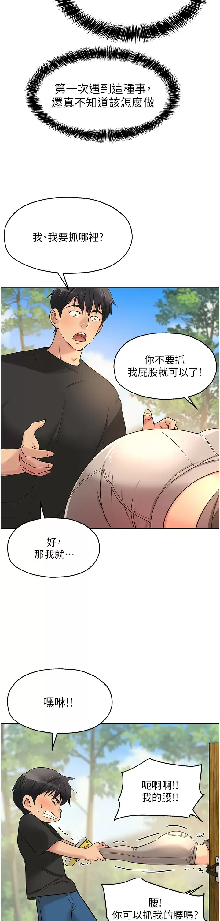 [Manhwa] Hole Grocery Store Plot, mature woman, big breasts#[46P]-15