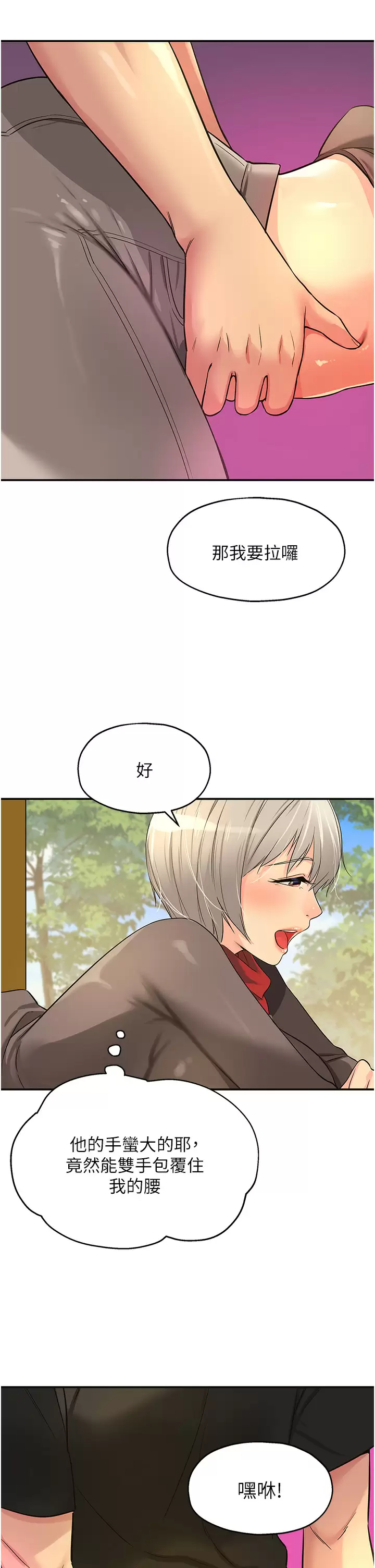 [Manhwa] Hole Grocery Store Plot, mature woman, big breasts#[46P]-17