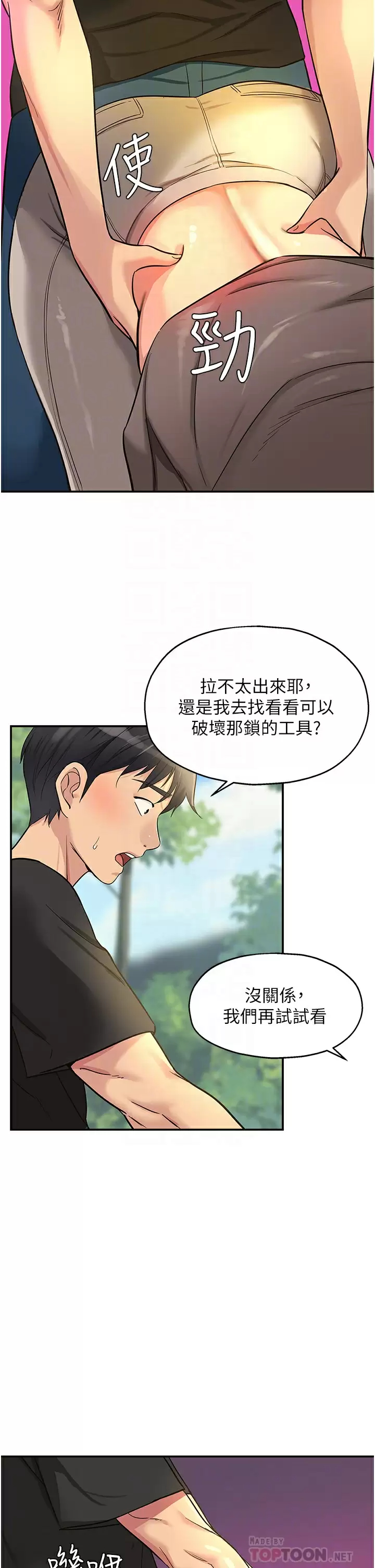 [Manhwa] Hole Grocery Store Plot, mature woman, big breasts#[46P]-18