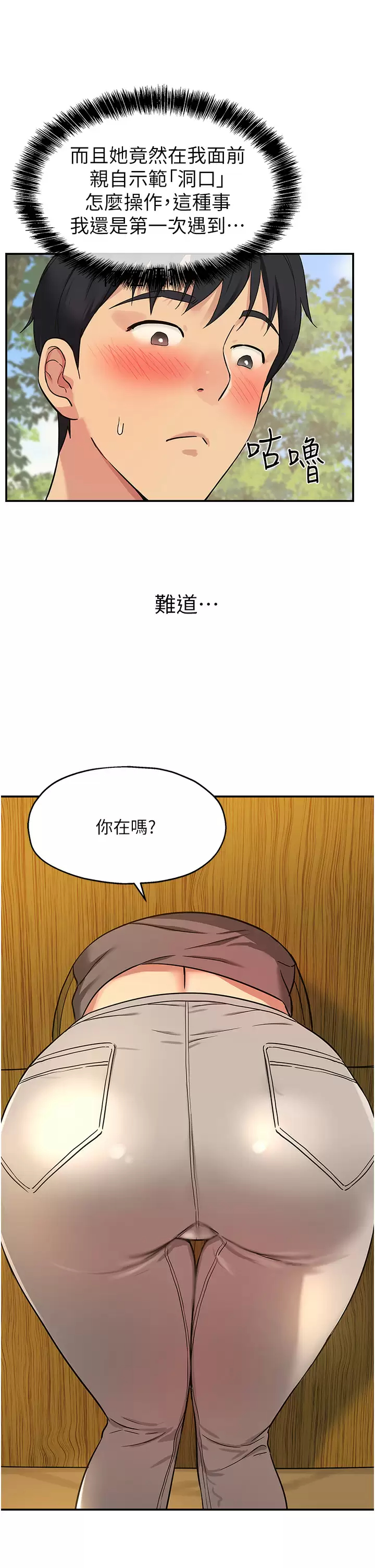 [Manhwa] Hole Grocery Store Plot, mature woman, big breasts#[46P]-2
