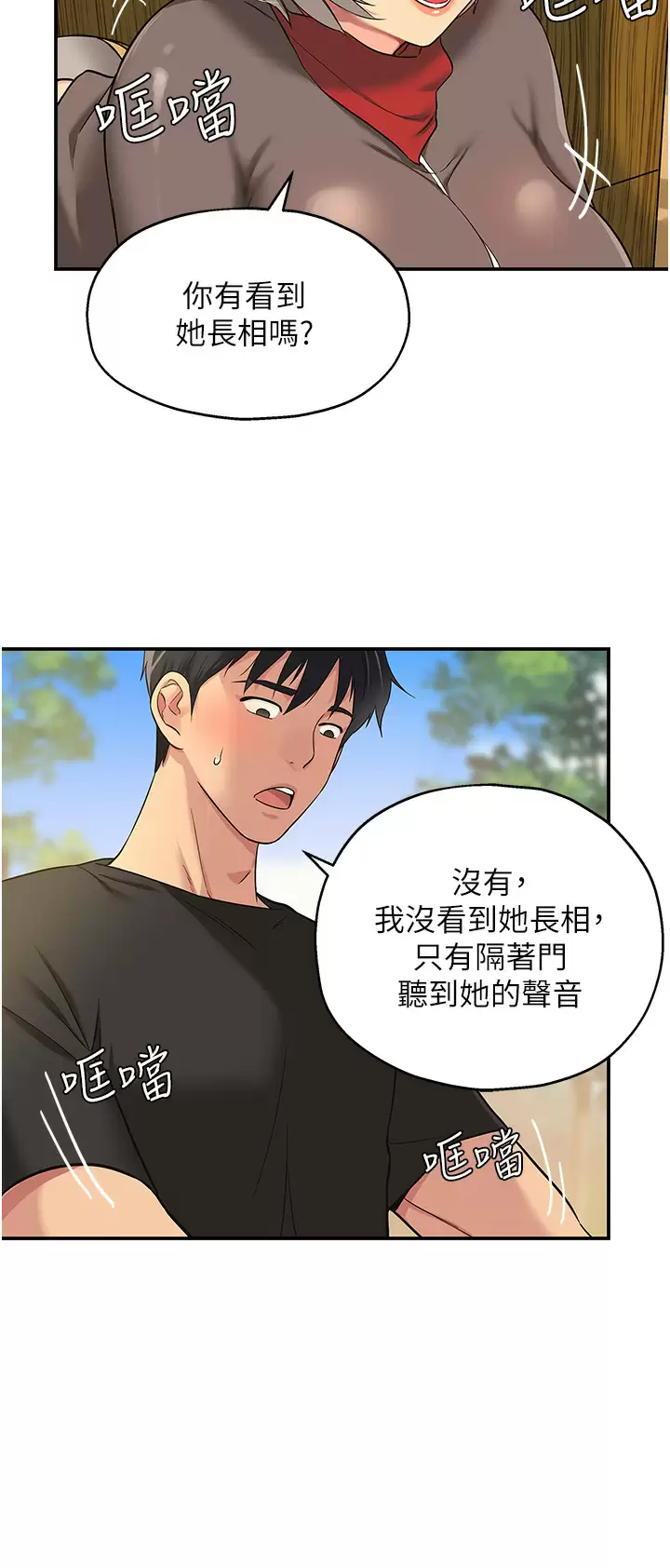 [Manhwa] Hole Grocery Store Plot, mature woman, big breasts#[46P]-21