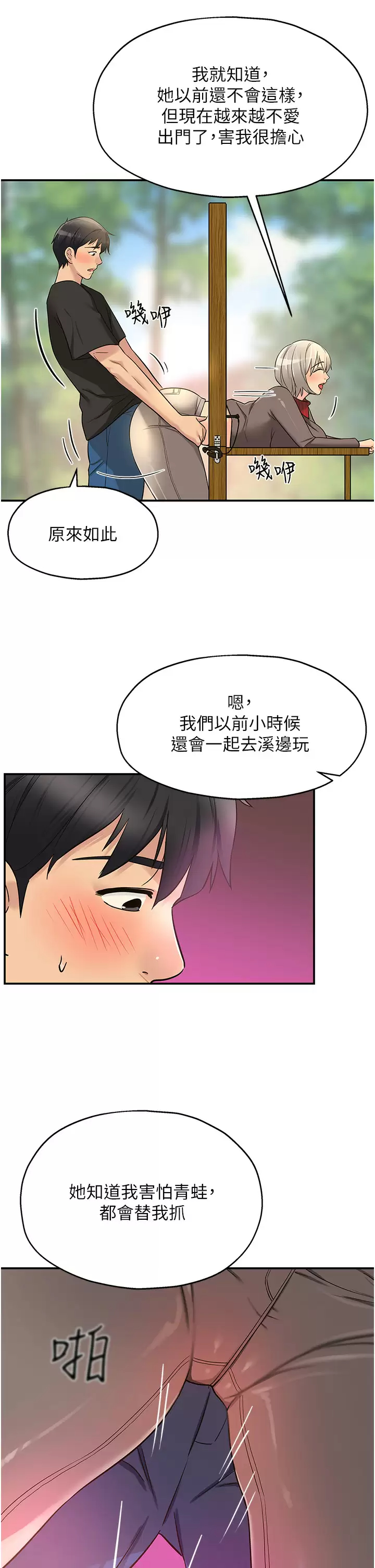 [Manhwa] Hole Grocery Store Plot, mature woman, big breasts#[46P]-22