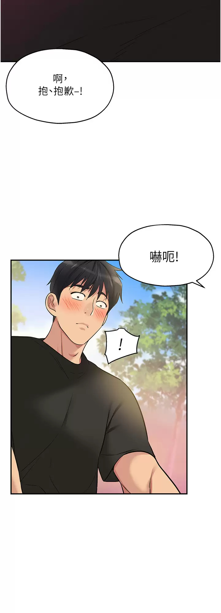 [Manhwa] Hole Grocery Store Plot, mature woman, big breasts#[46P]-24